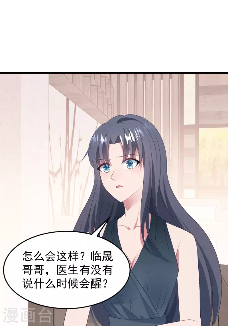 第33话 我替她赔！(1/2)-第33话