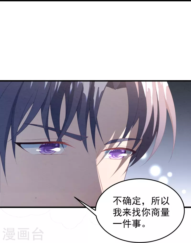 第33话 我替她赔！(1/2)-第33话