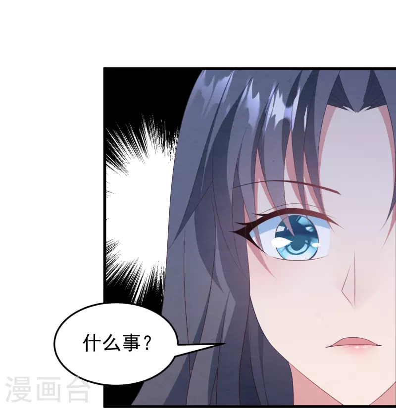 第33话 我替她赔！(1/2)-第33话
