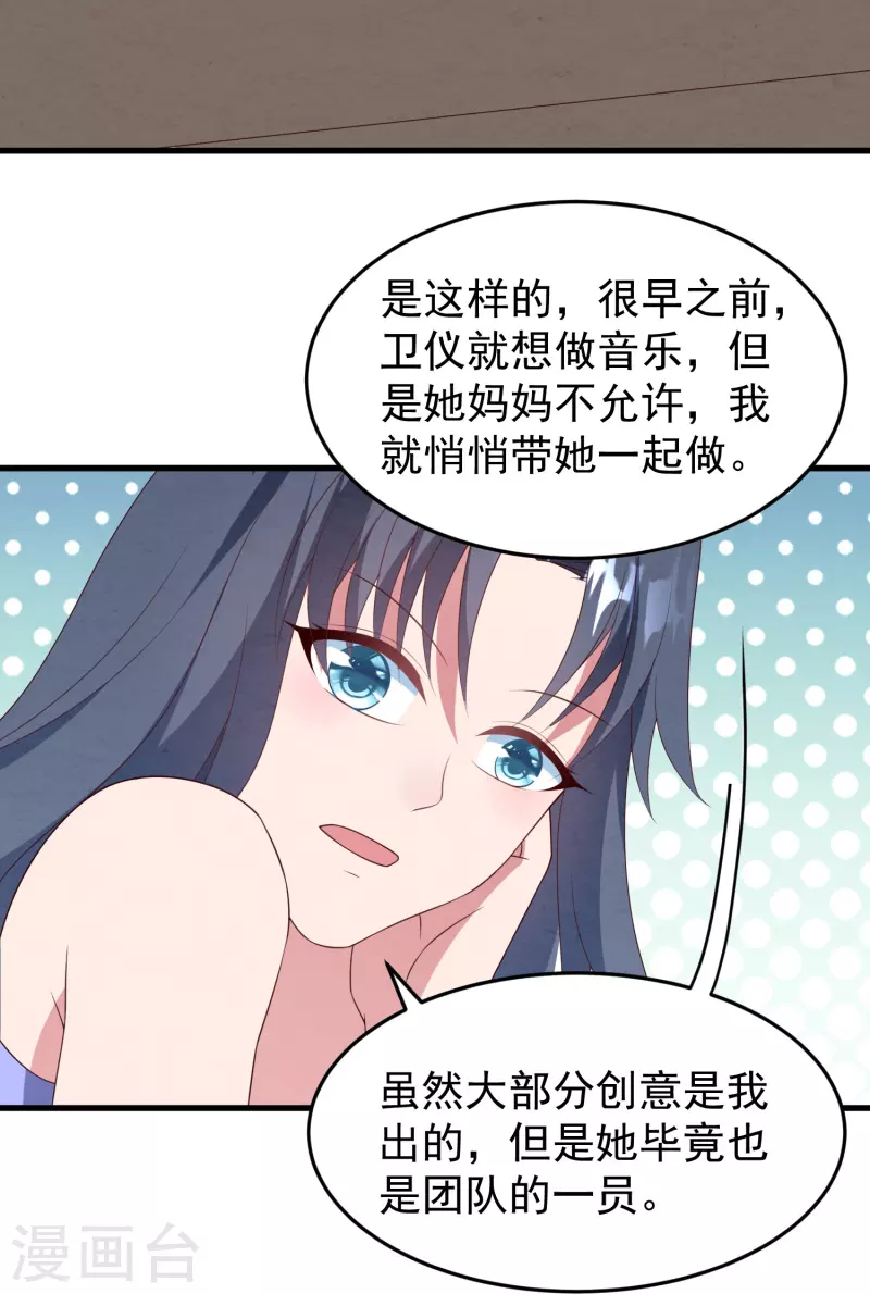 第33话 我替她赔！(1/2)-第33话