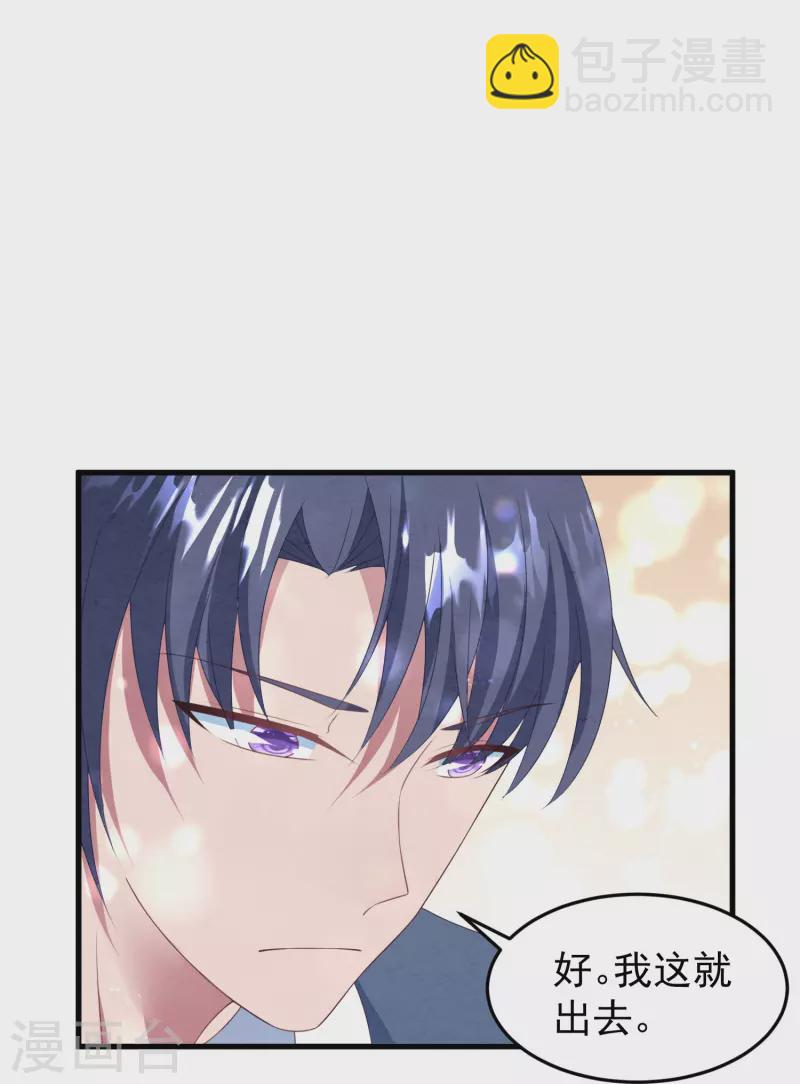 第35话 医生，灌药-第35话