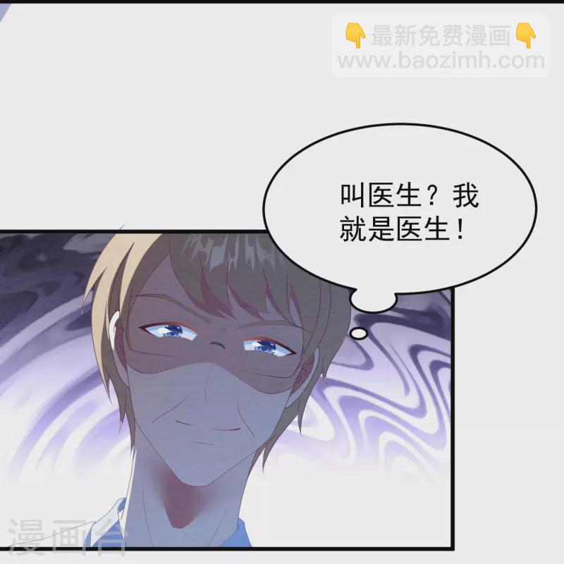 第35话 医生，灌药-第35话