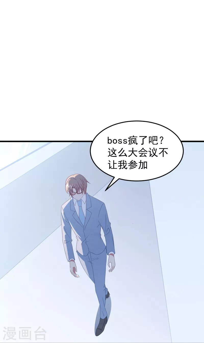 第35话 医生，灌药-第35话