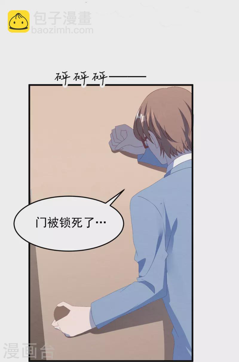 第35话 医生，灌药-第35话