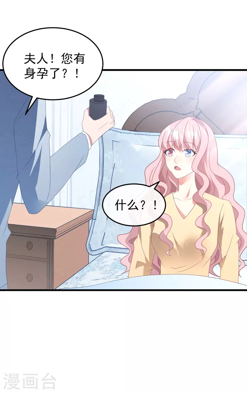 第35话 医生，灌药-第35话