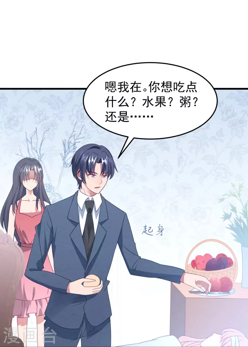 第35话 医生，灌药-第35话