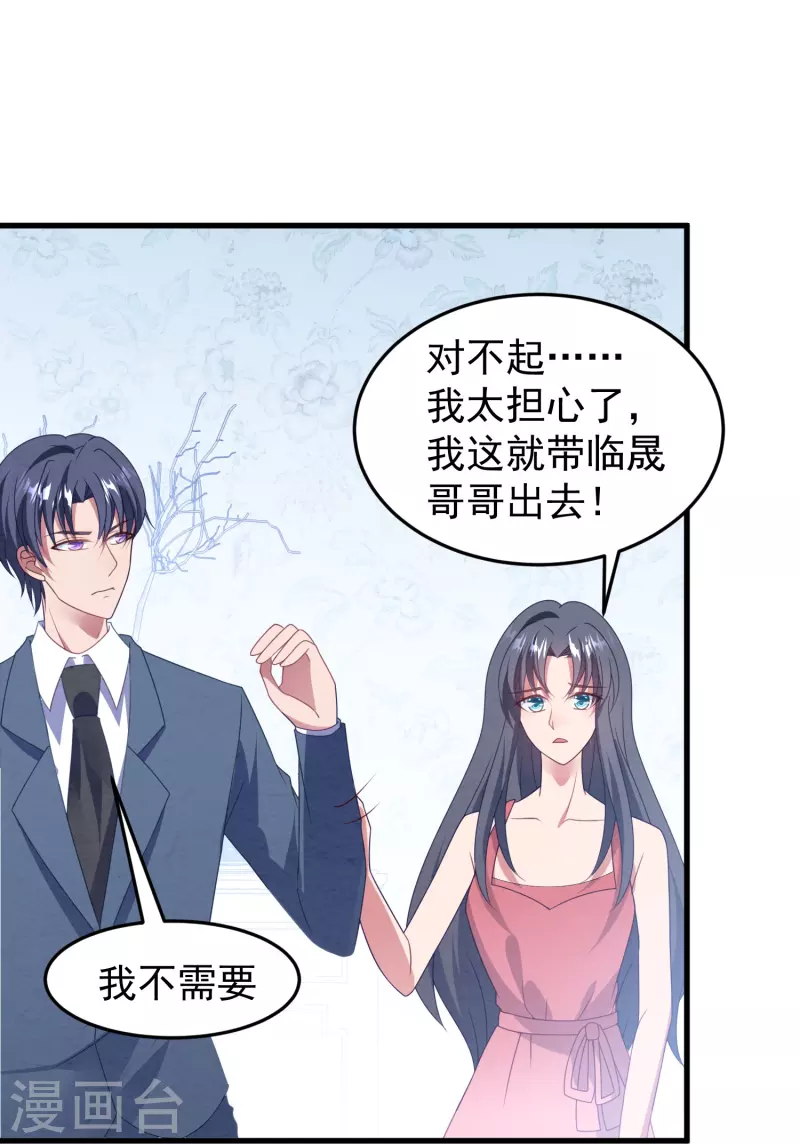 第35话 医生，灌药-第35话