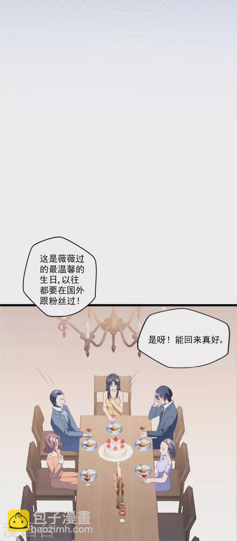 第37话 酒后乱情-第37话
