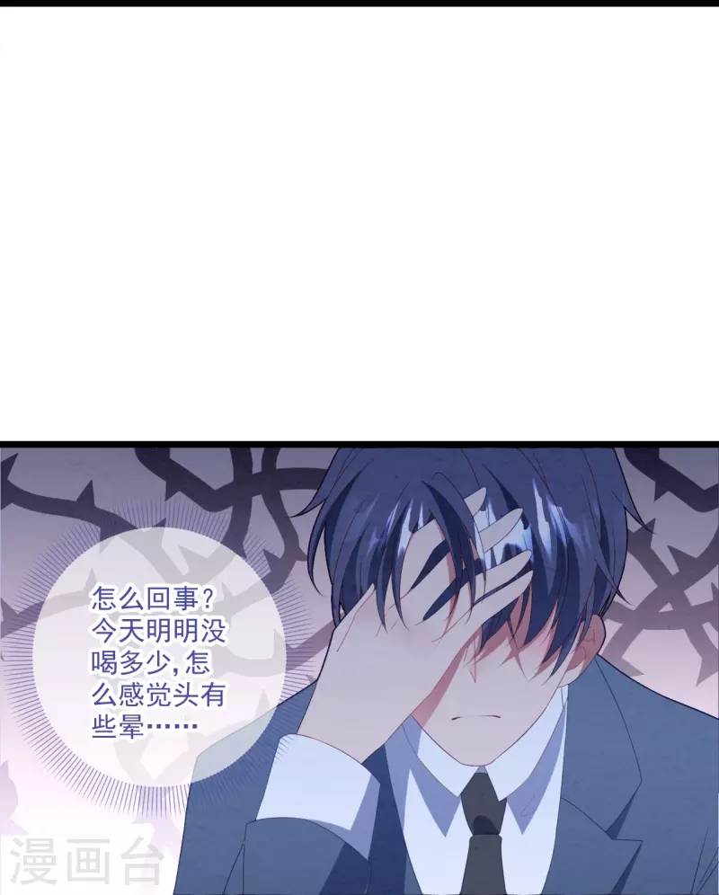 第37话 酒后乱情-第37话