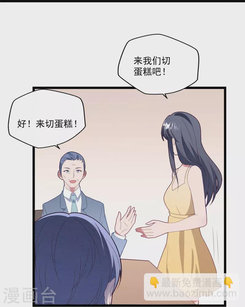 第37话 酒后乱情-第37话