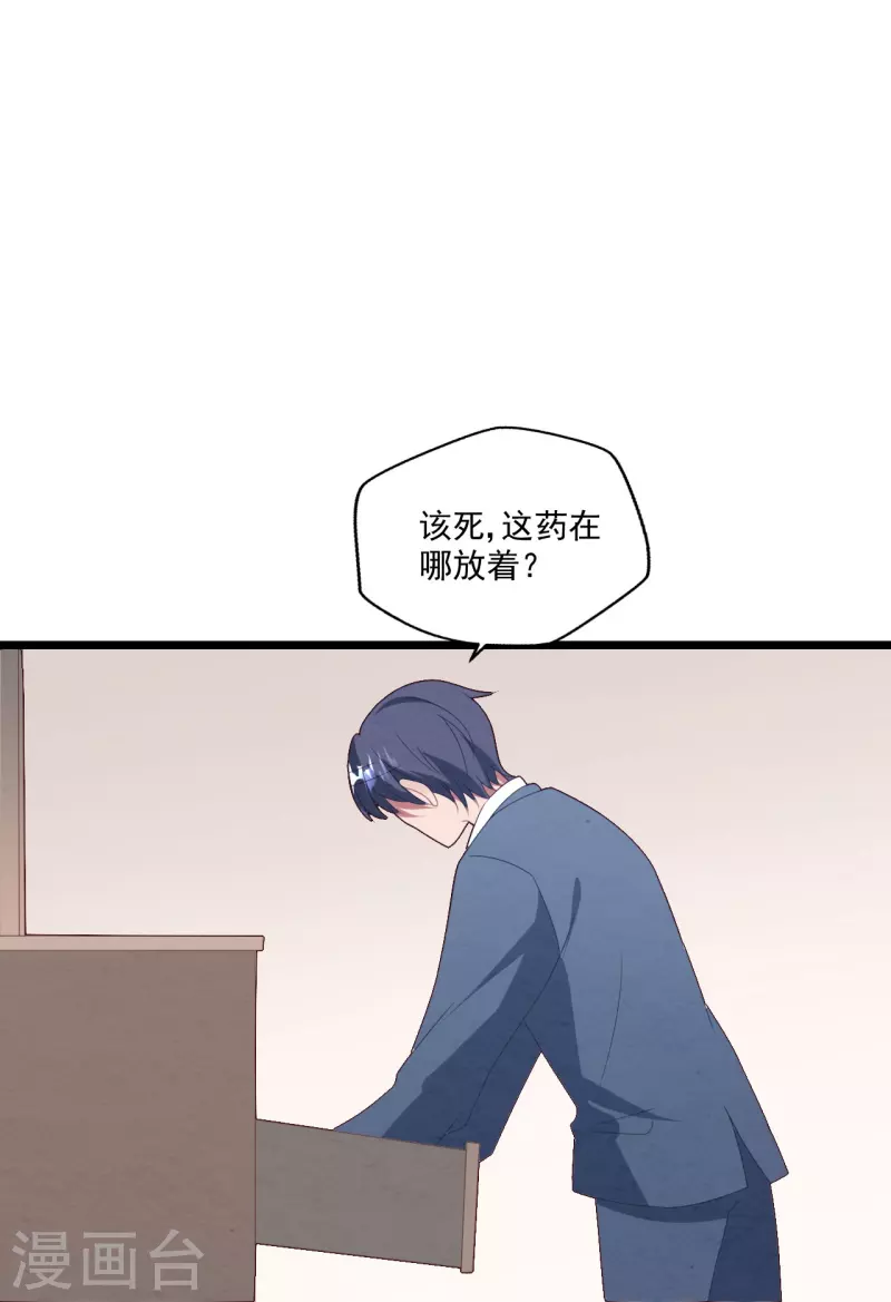 第37话 酒后乱情-第37话