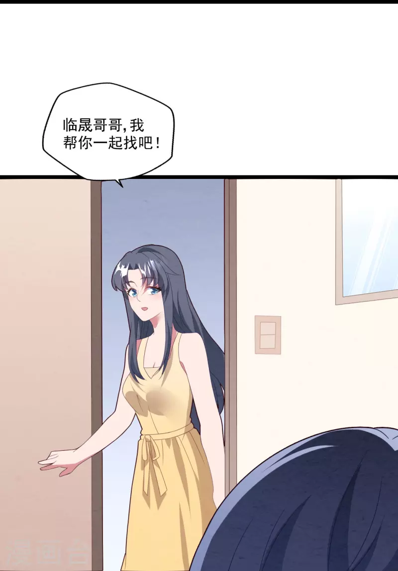 第37话 酒后乱情-第37话