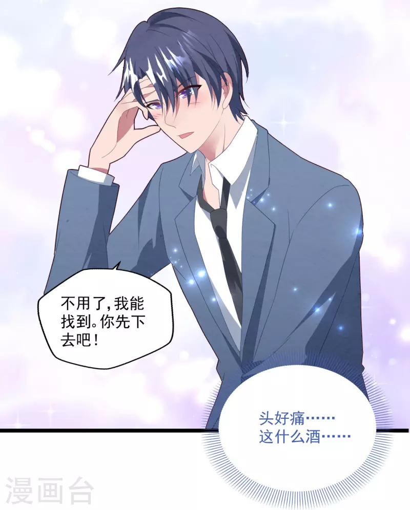 第37话 酒后乱情-第37话