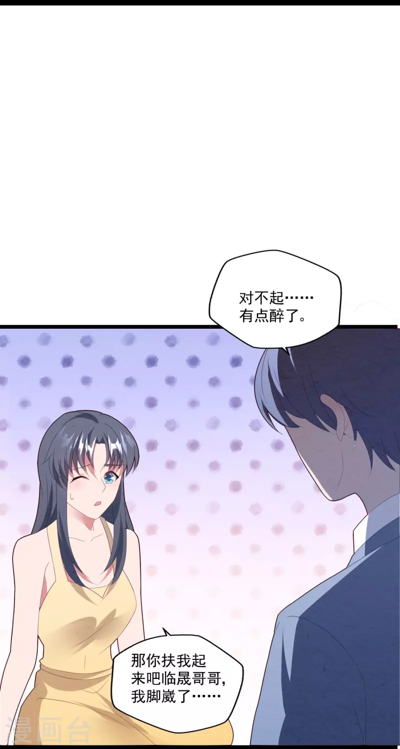 第37话 酒后乱情-第37话