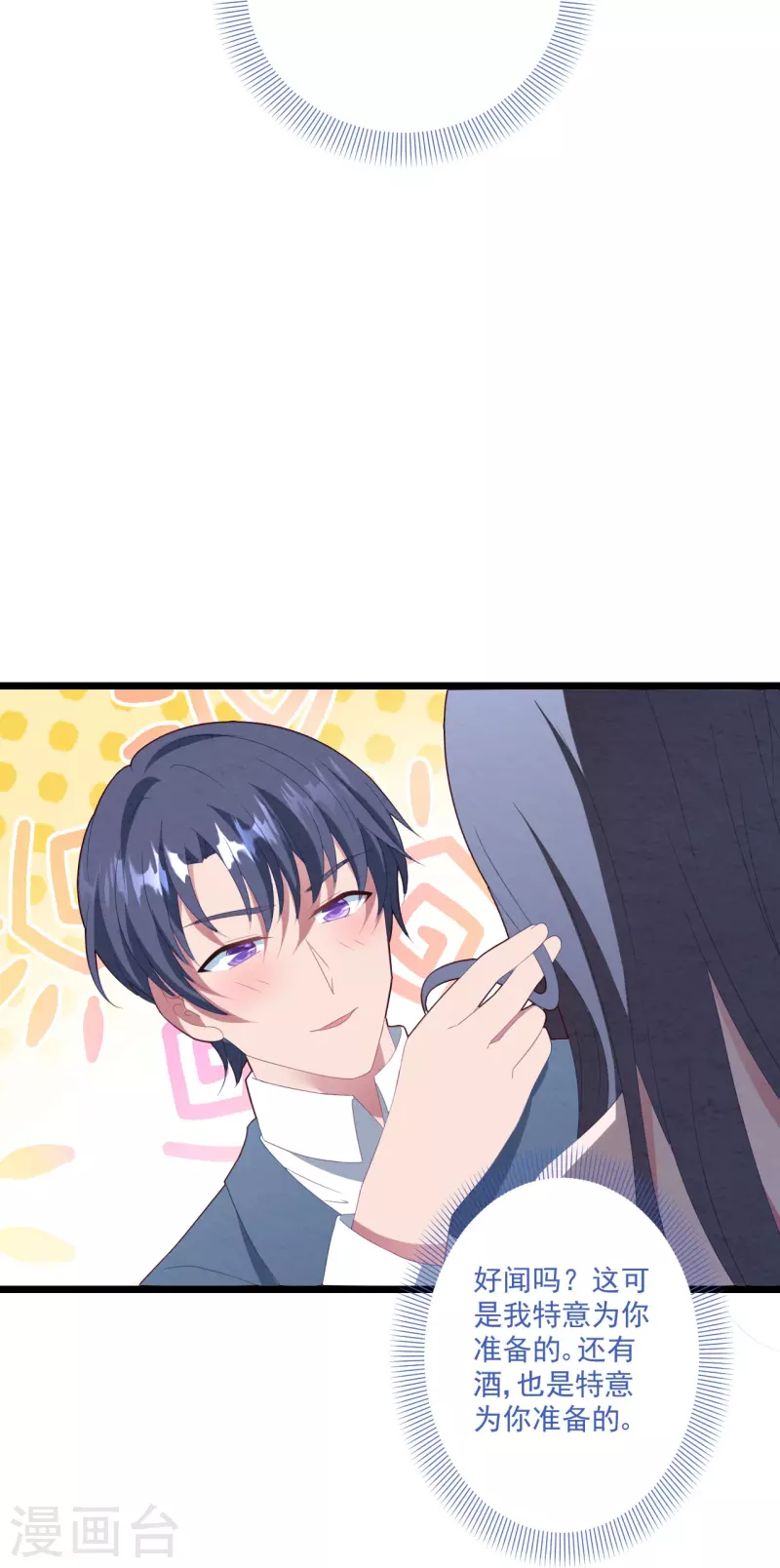 第37话 酒后乱情-第37话
