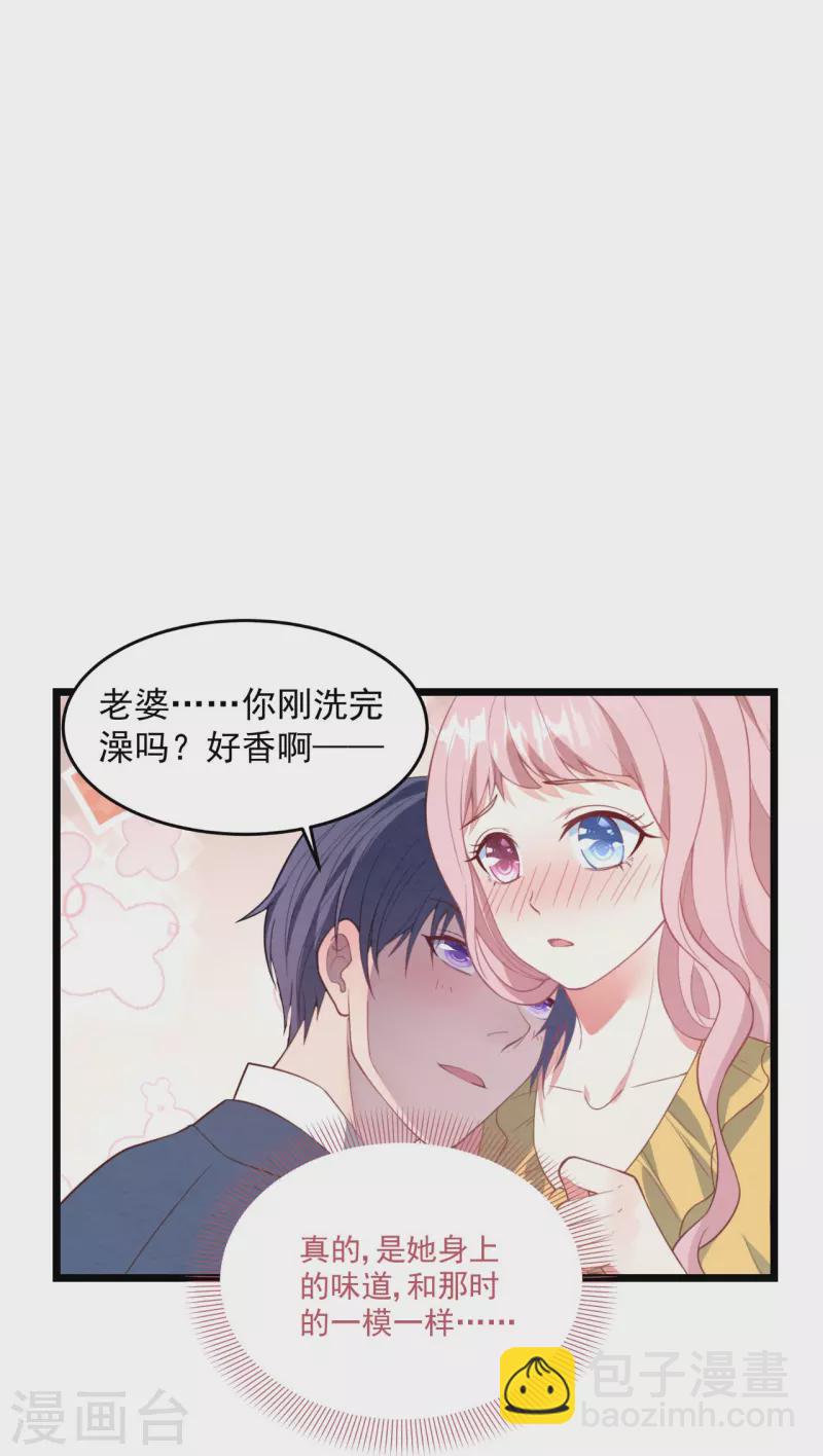 第37话 酒后乱情-第37话