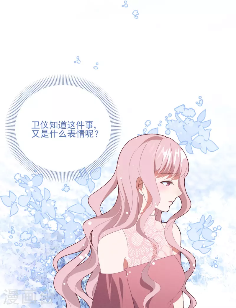 第37话 酒后乱情-第37话