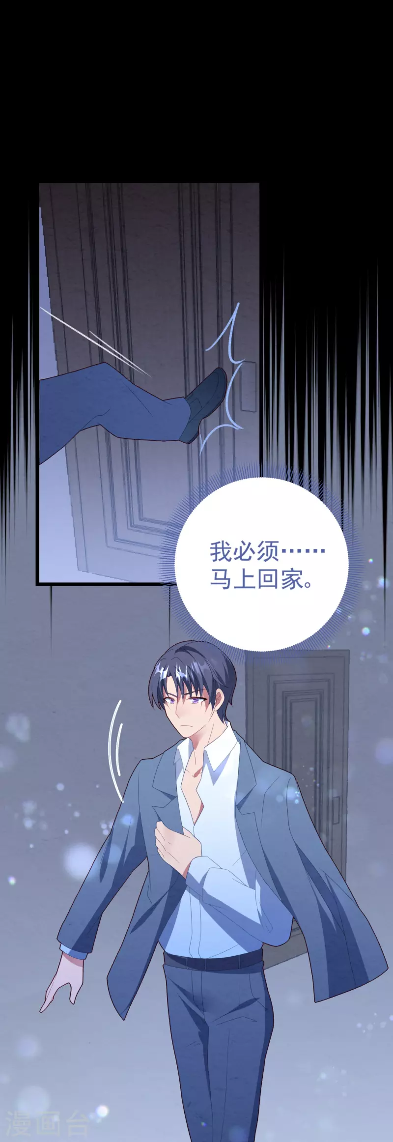 第37话 酒后乱情-第37话