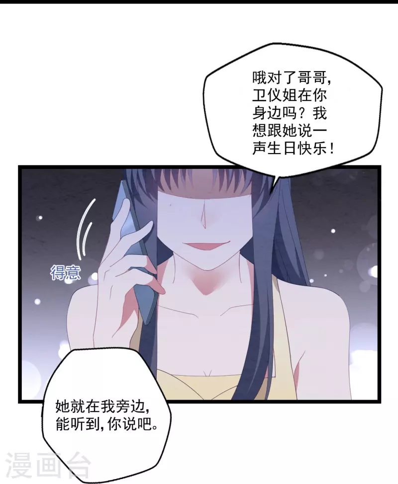 第37话 酒后乱情-第37话
