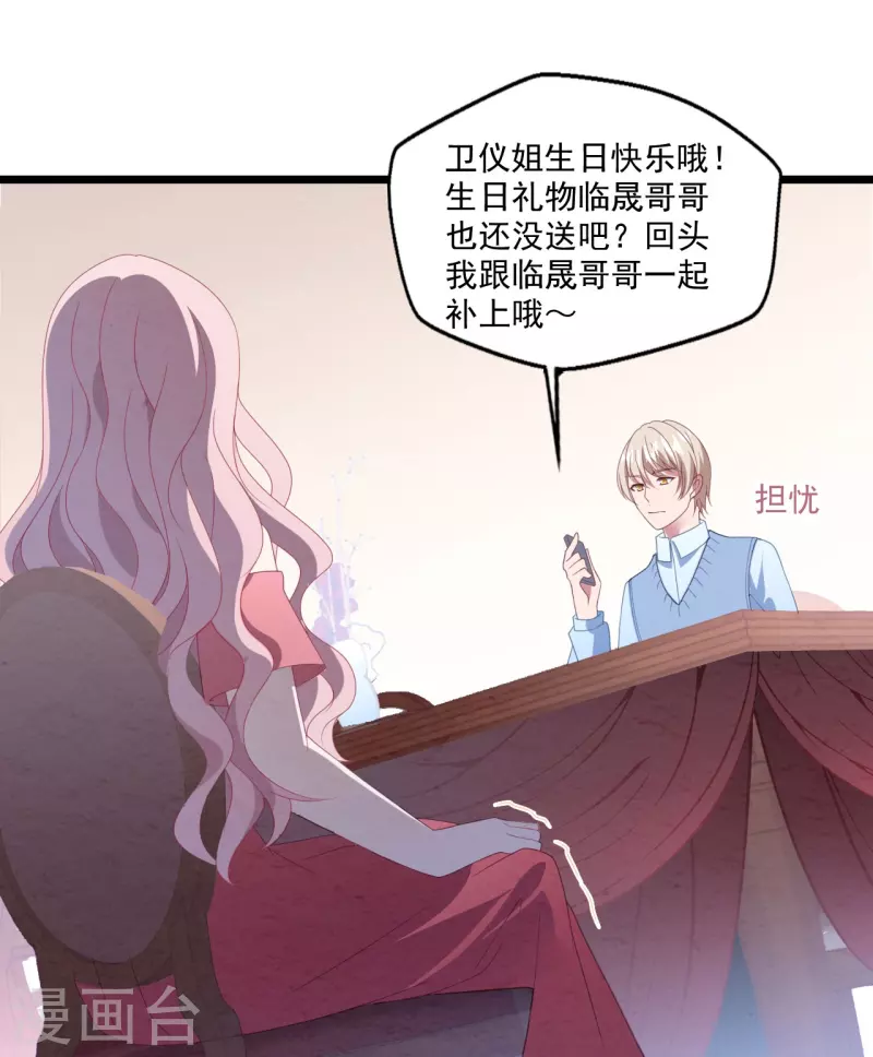 第37话 酒后乱情-第37话