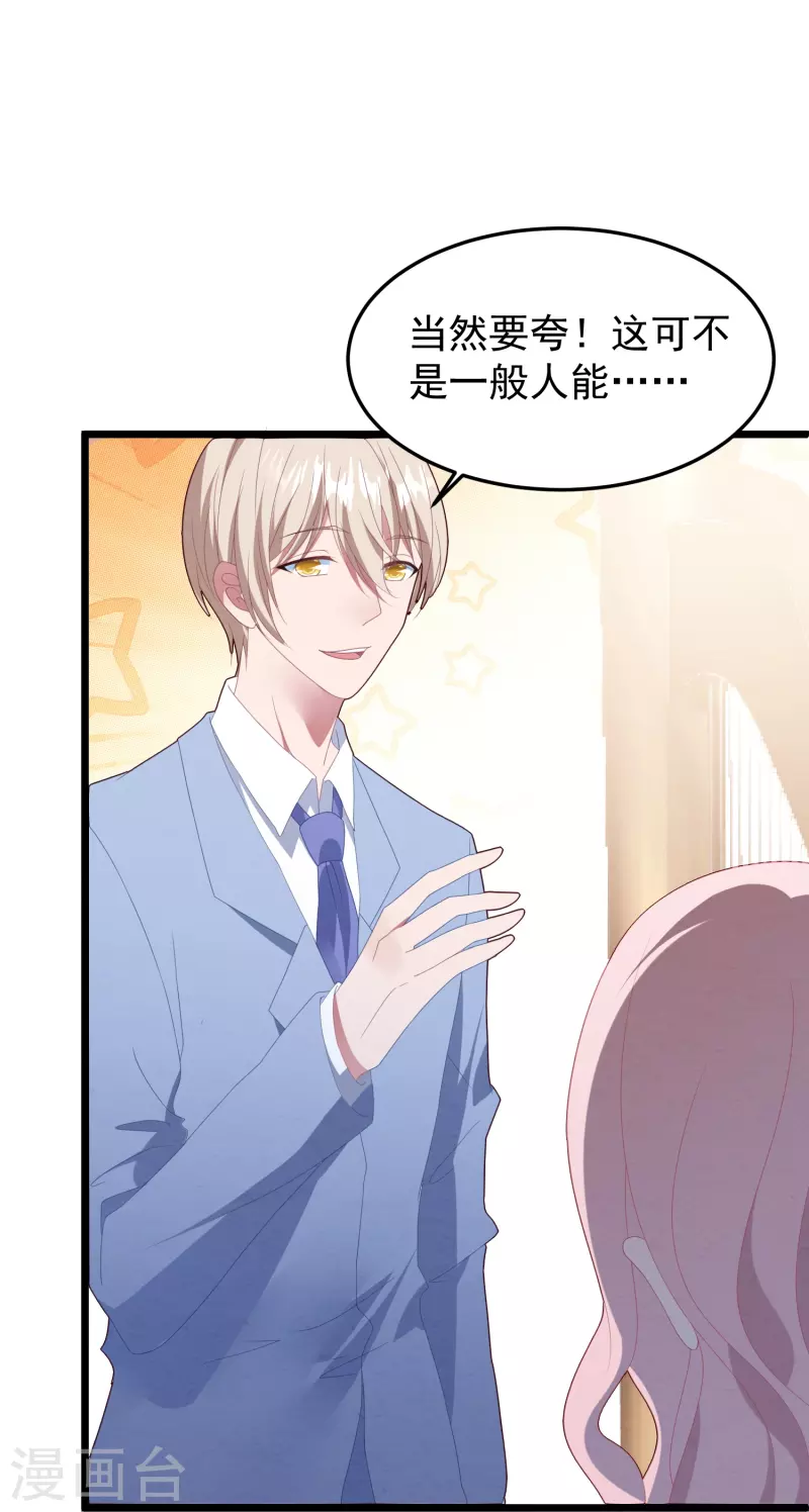第39话 让我照顾你-第39话