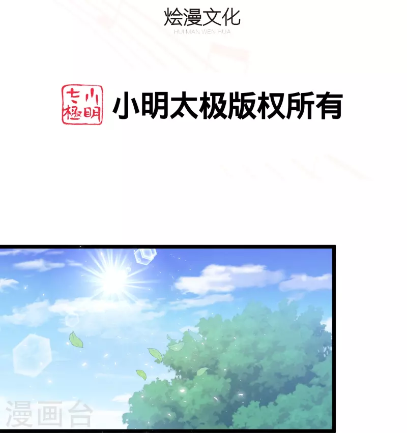 第39话 让我照顾你-第39话