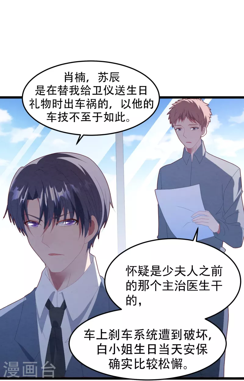 第39话 让我照顾你-第39话