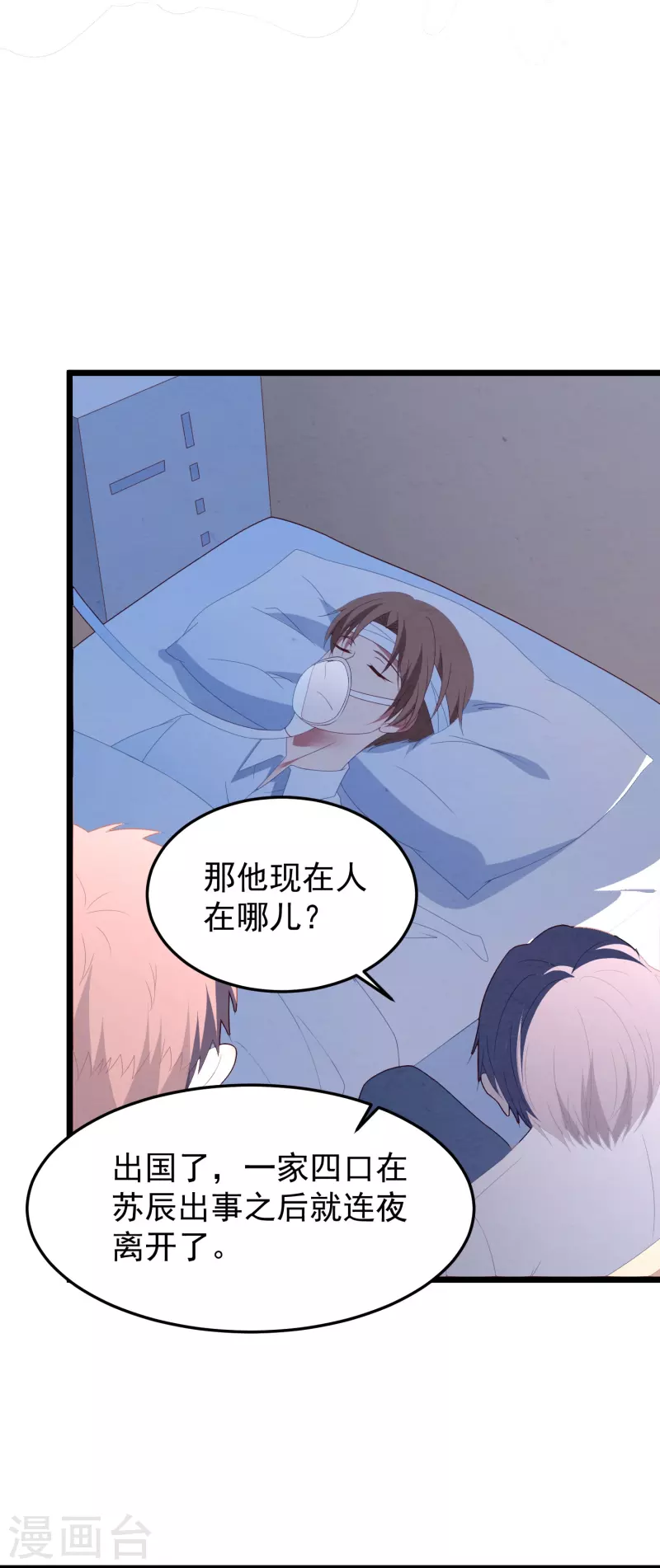 第39话 让我照顾你-第39话