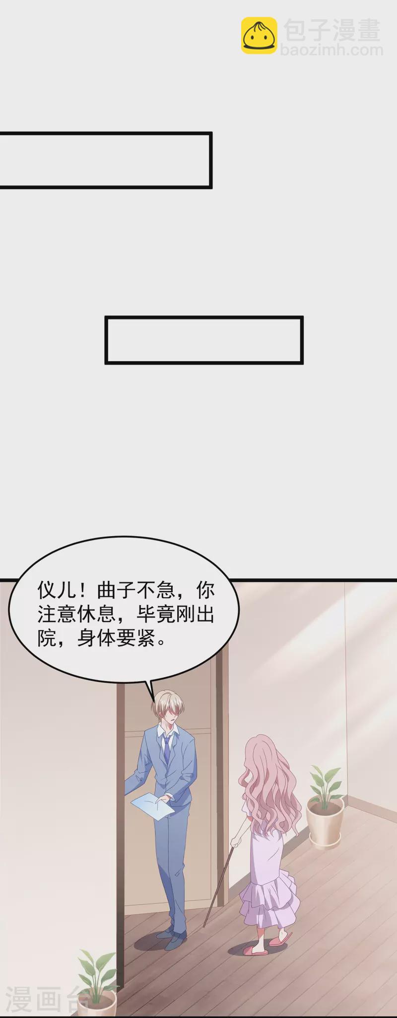 第39话 让我照顾你-第39话