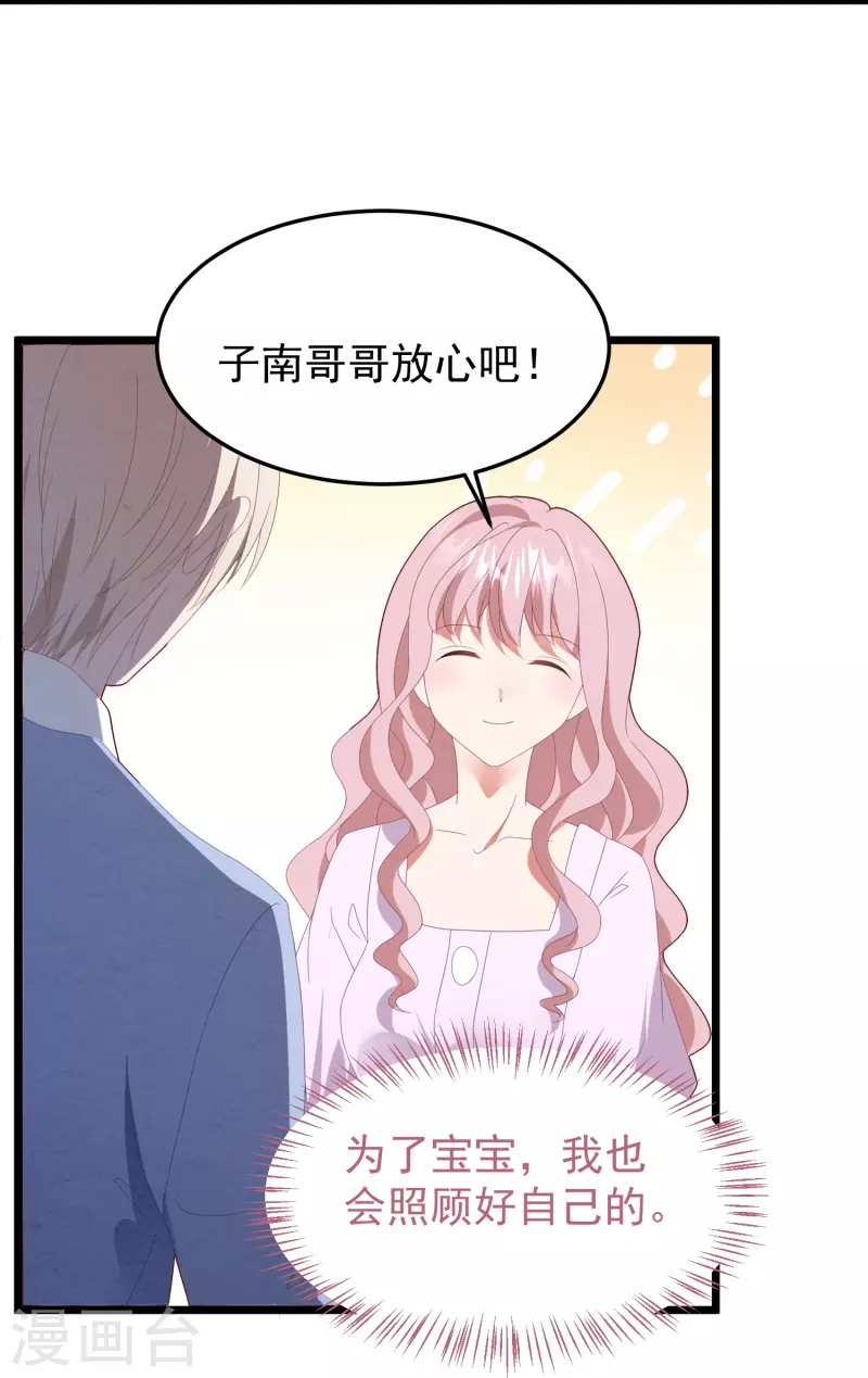 第39话 让我照顾你-第39话