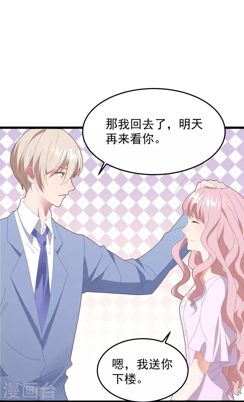 第39话 让我照顾你-第39话
