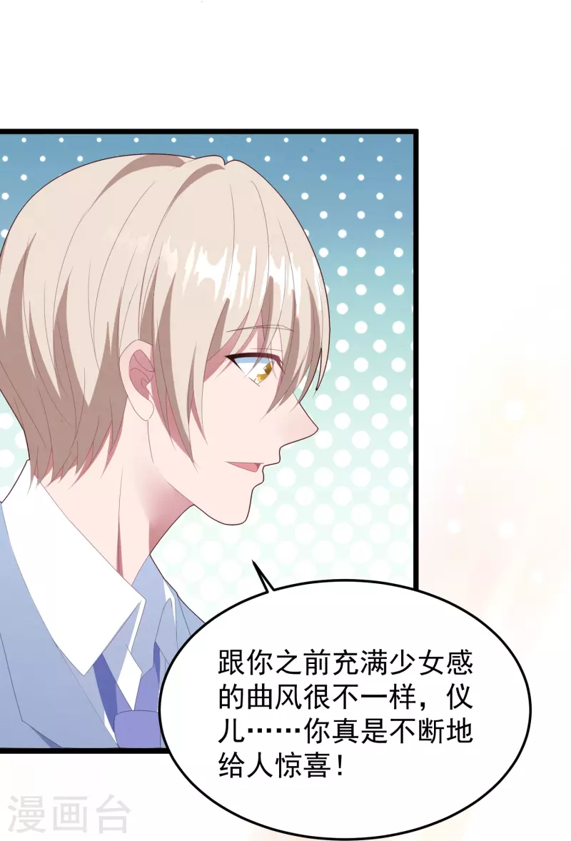 第39话 让我照顾你-第39话
