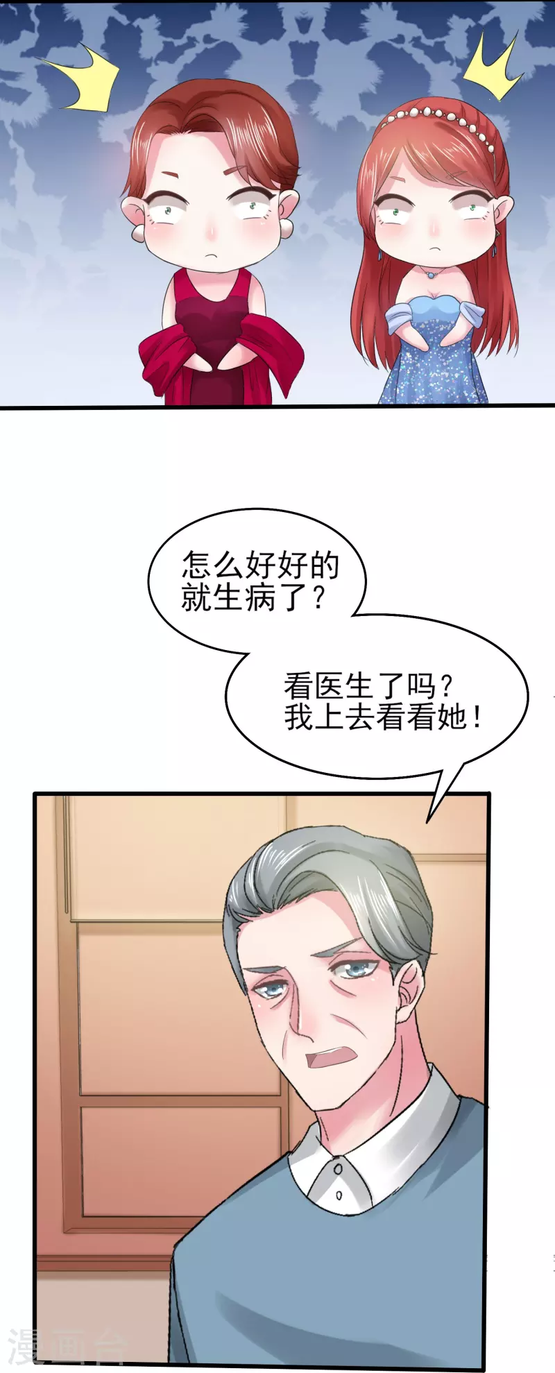第5话 瞎子也配和我抢？-第5话