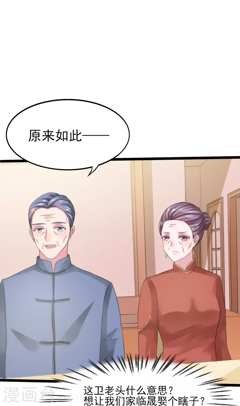 第5话 瞎子也配和我抢？-第5话