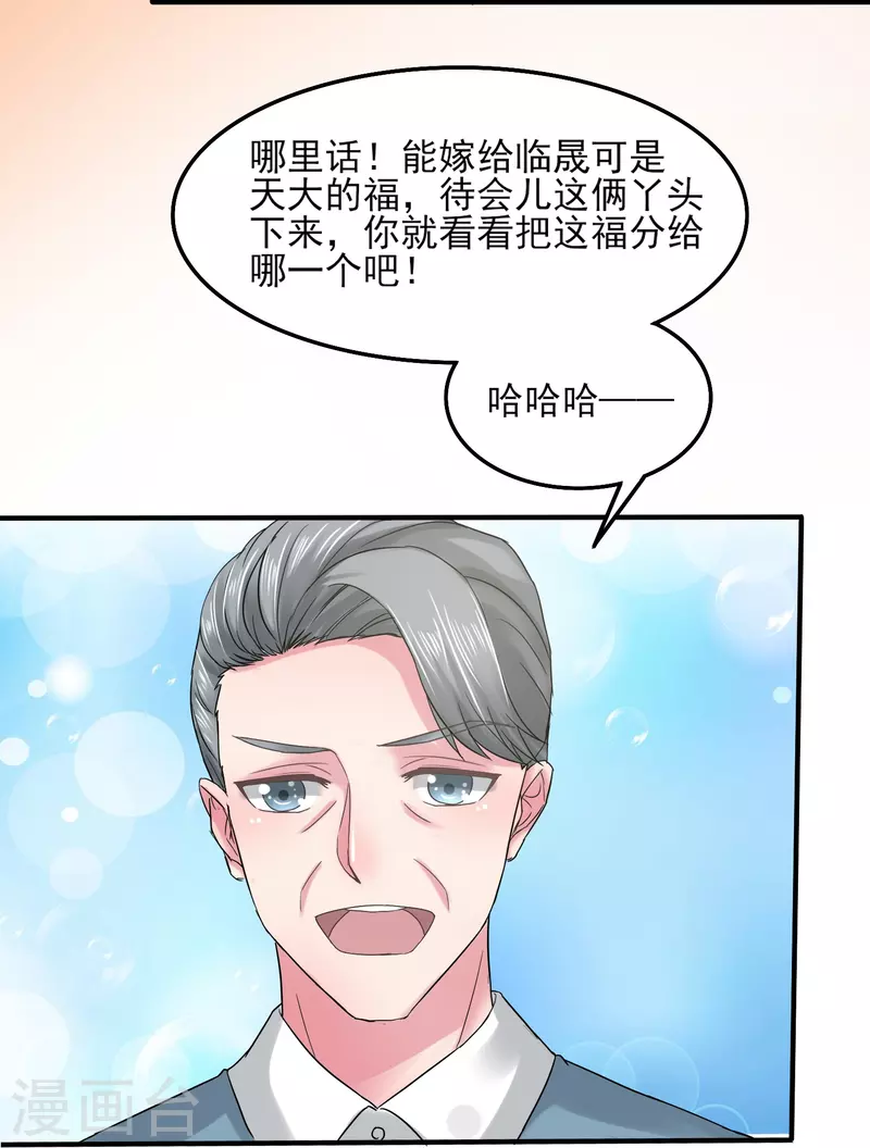 第5话 瞎子也配和我抢？-第5话