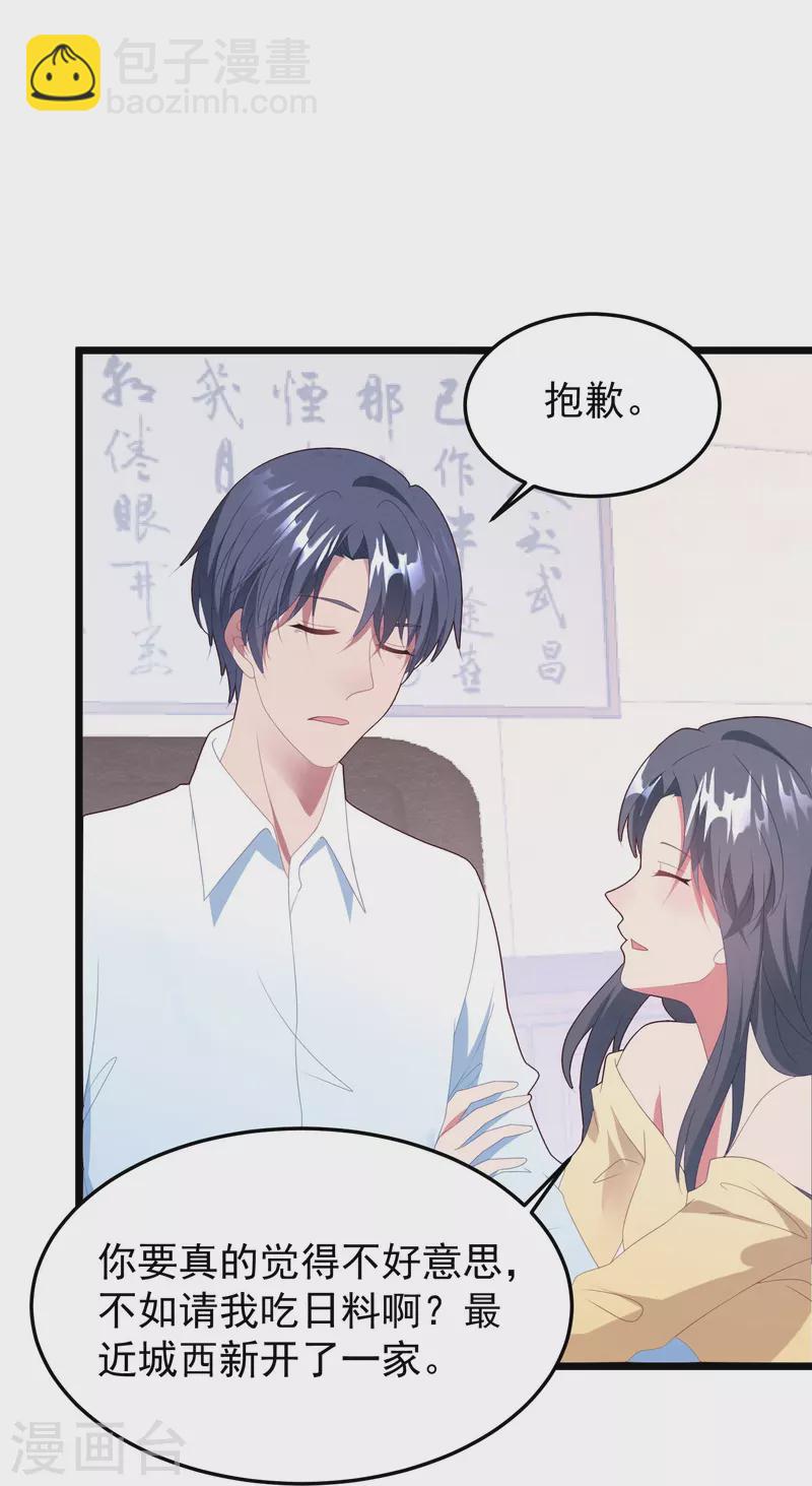 第41话 团队被挖角？-第41话