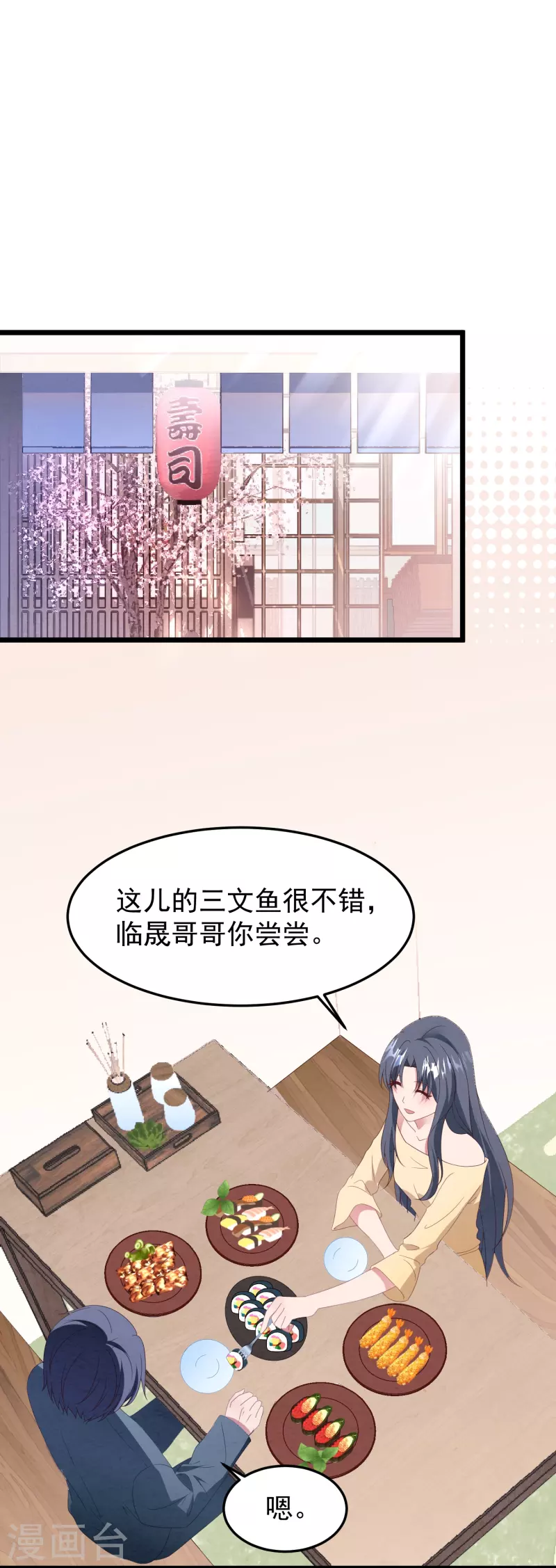 第41话 团队被挖角？-第41话