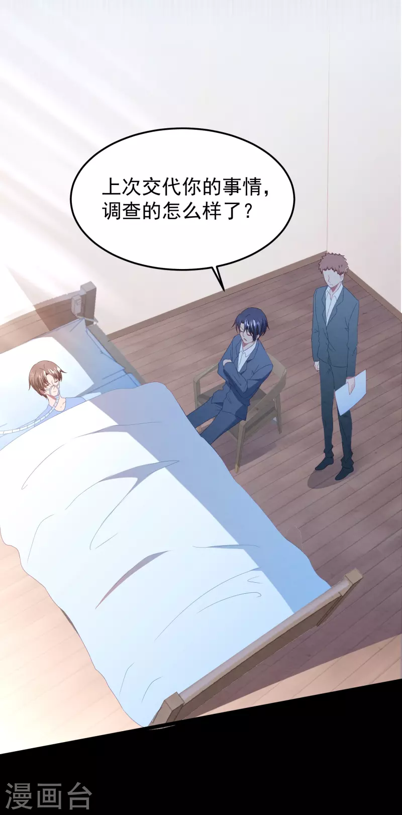 第41话 团队被挖角？-第41话