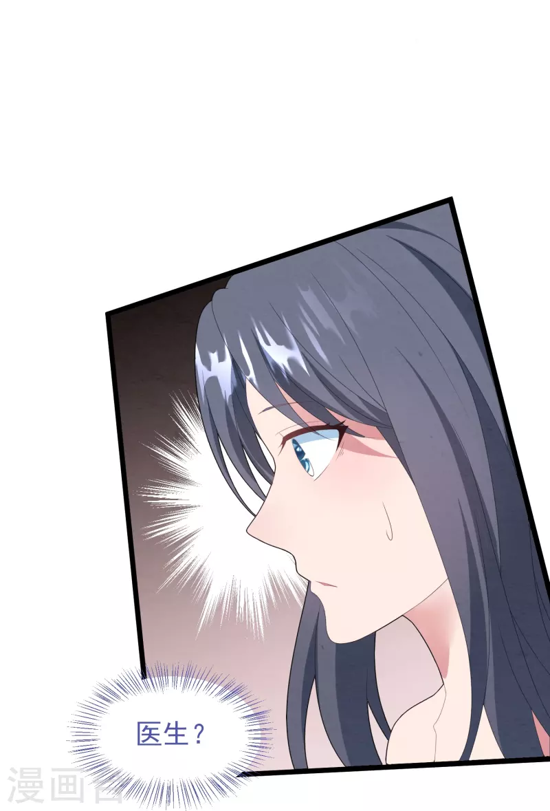 第41话 团队被挖角？-第41话