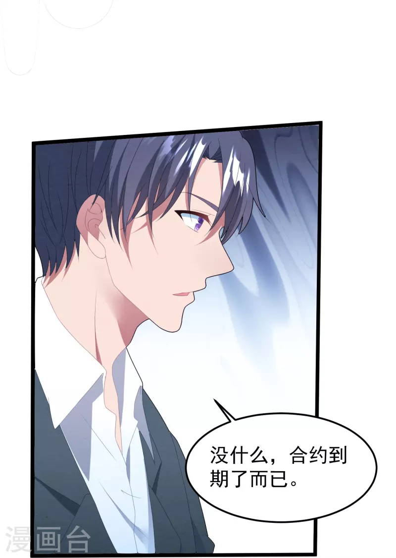 第41话 团队被挖角？-第41话