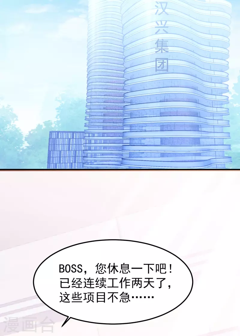 第41话 团队被挖角？-第41话