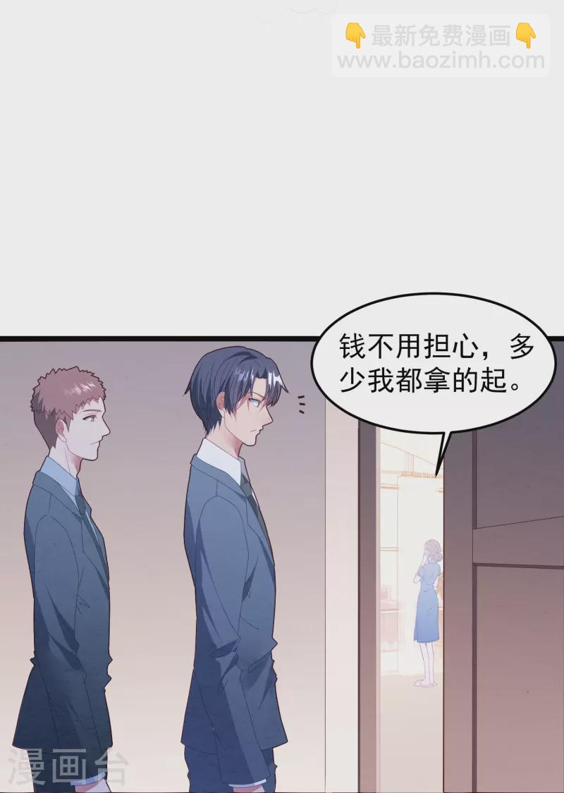 第41话 团队被挖角？-第41话