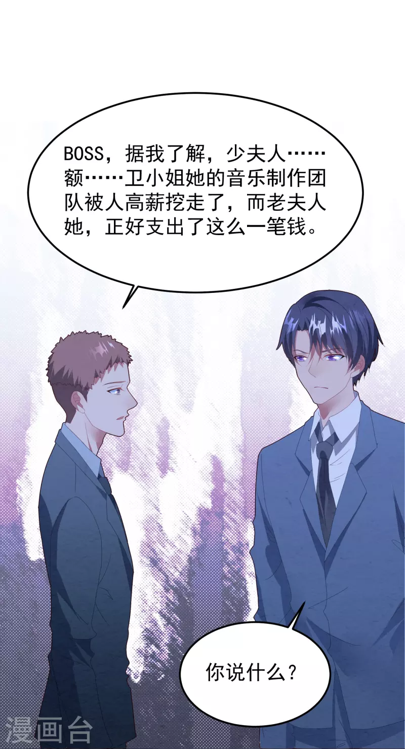第41话 团队被挖角？-第41话