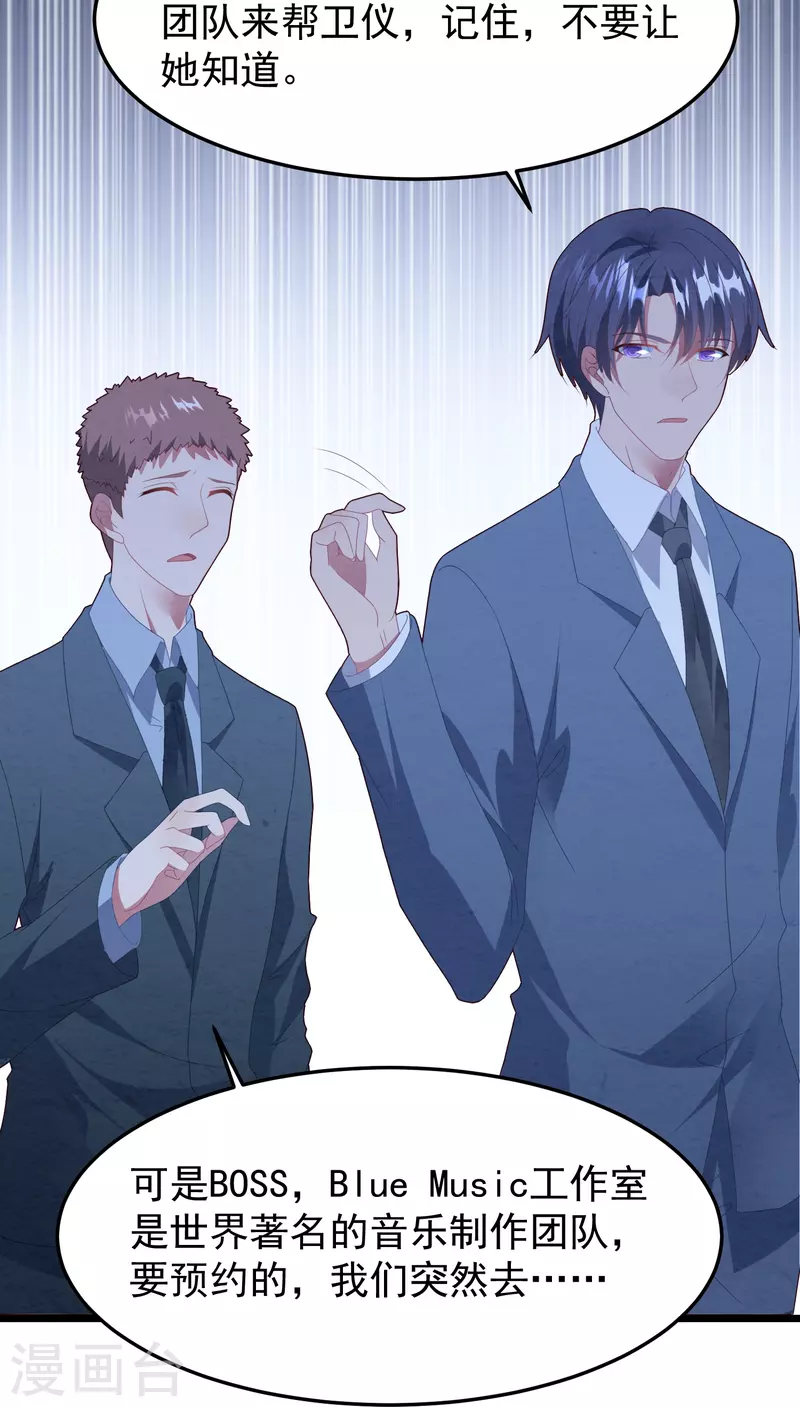 第41话 团队被挖角？-第41话