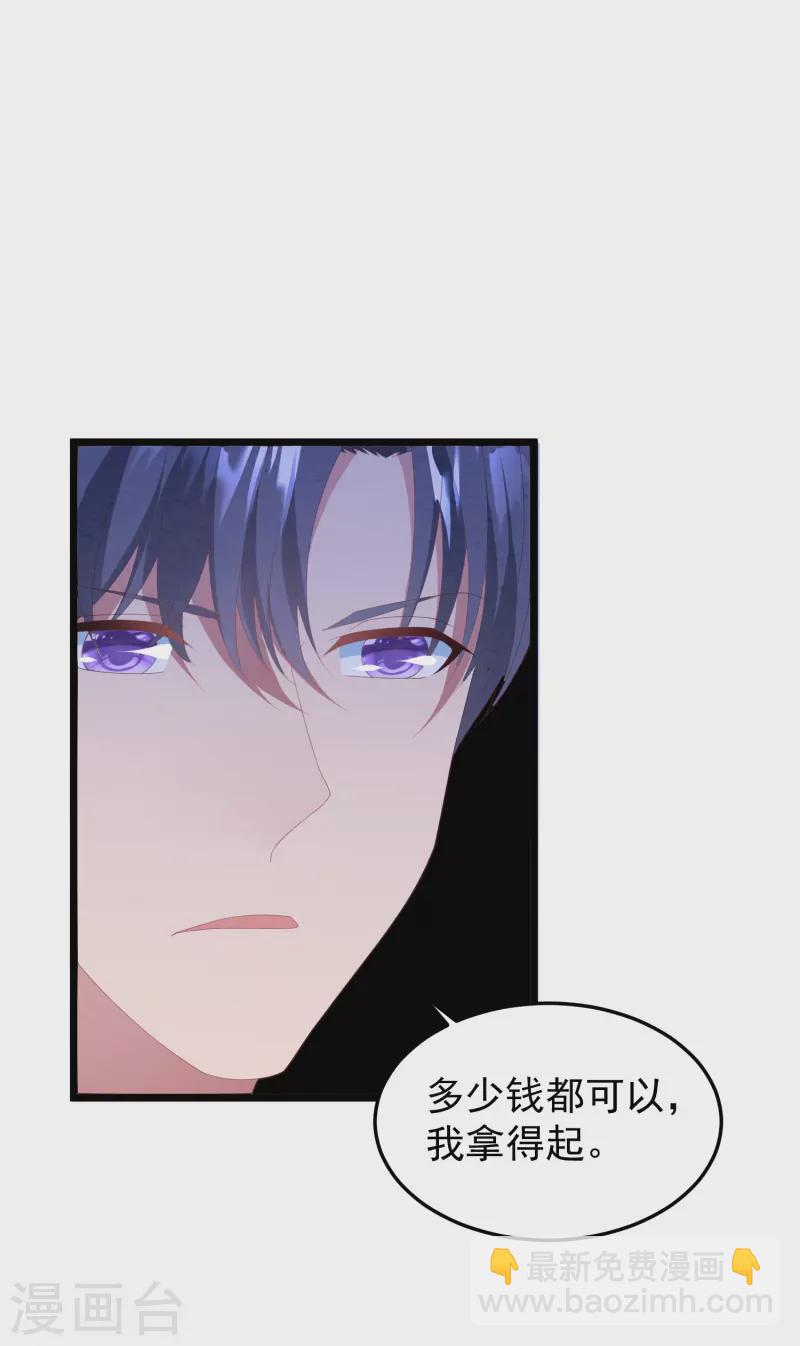 第41话 团队被挖角？-第41话