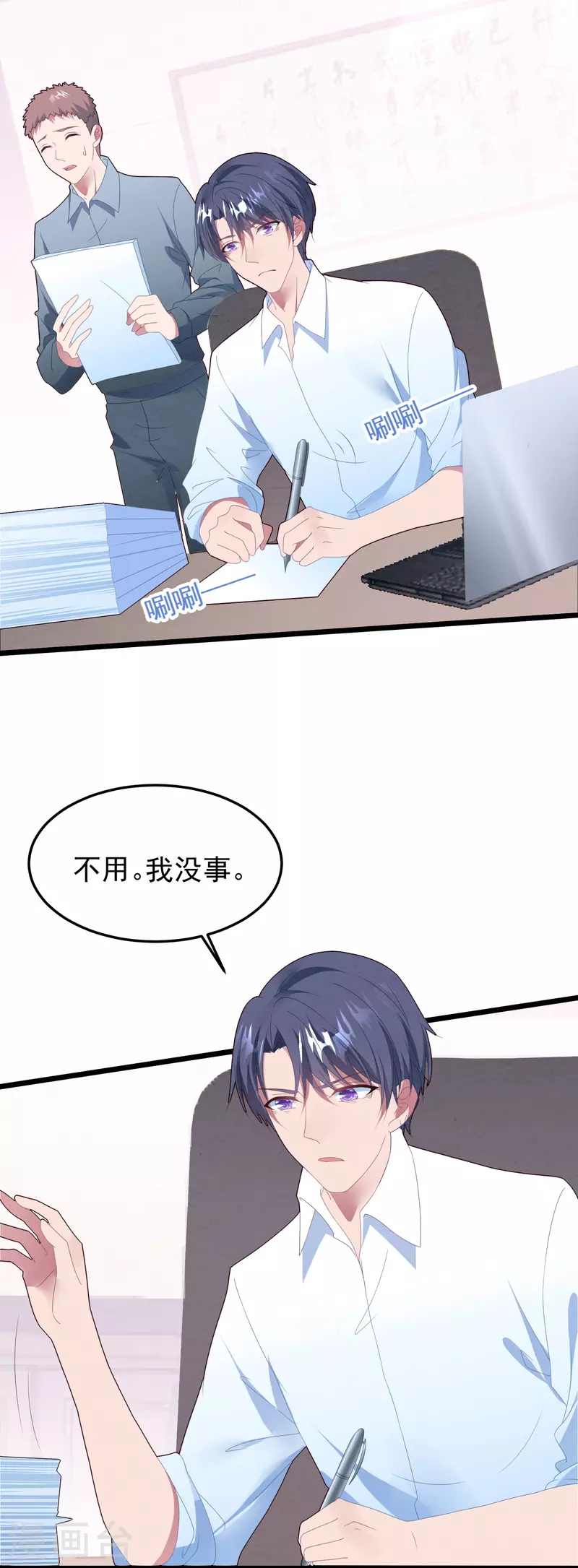 第41话 团队被挖角？-第41话