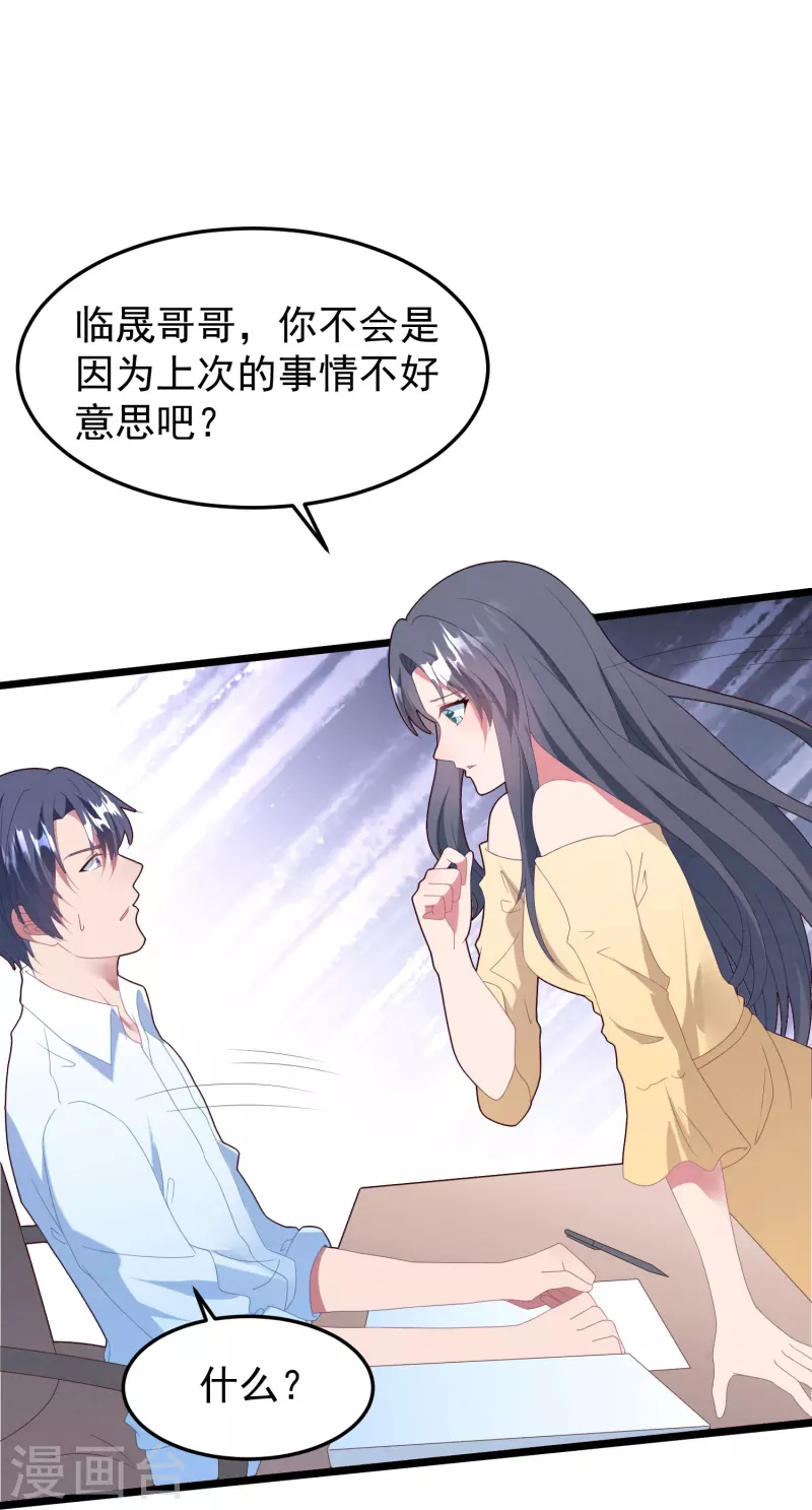 第41话 团队被挖角？-第41话