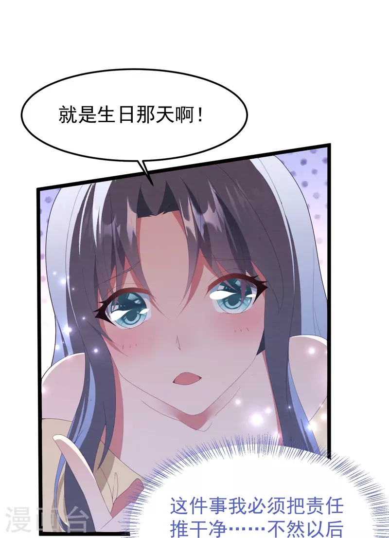 第41话 团队被挖角？-第41话