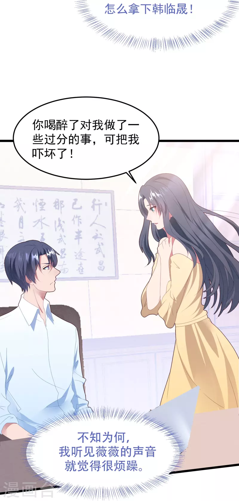 第41话 团队被挖角？-第41话