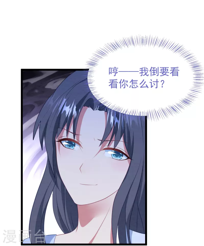 第43话 她的身世竟然&hellip;&hellip;？-第43话